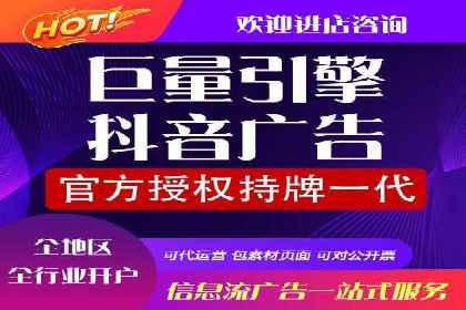 抖音信息流广告如何助力品牌快速崛起？